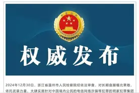 公安机关打击缅北涉我犯罪取得重大进展——从黑夜到黎明，缅北明家犯罪集团覆灭实录图片