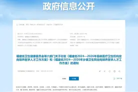 福建明确！将为县乡医疗机构定向培养人才图片