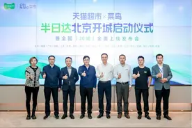 双11前夕，天猫超市联合菜鸟开通北京半日达图片