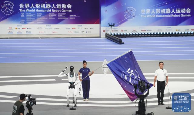 2025世界人形机器人运动会开幕