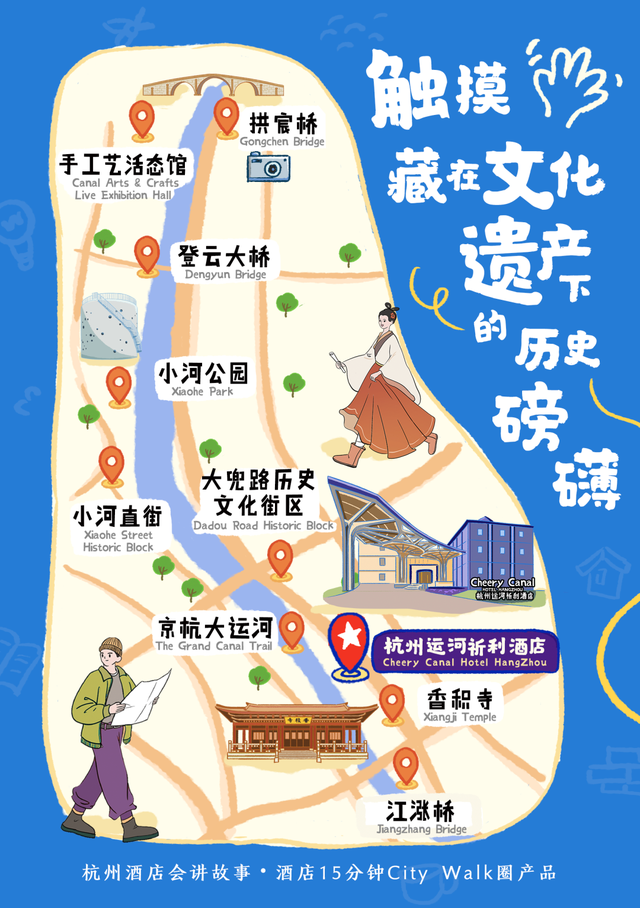 闻香约杭州丨“漫步圈”与“潮课堂”深度融合，国庆体验“杭州酒店会讲故事”