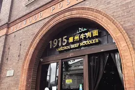一碗面的环球之旅 从60层天际店到悉尼港畔品乡愁——兰州1915牛肉面“登天出海”的跨越之旅图片