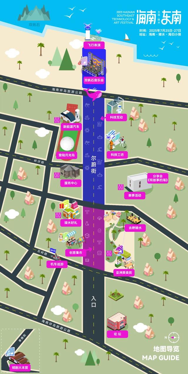🤩三天免费畅玩！海南东南科技艺术季全攻略~