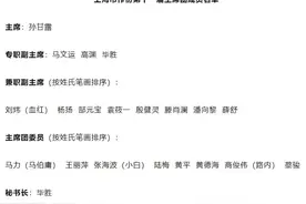 【人事】民进会员孙甘露当选上海市作协主席图片