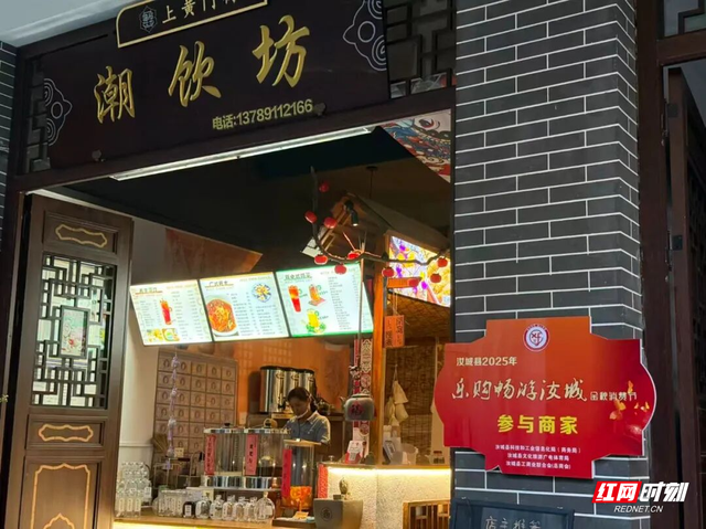 郴品郴味|国庆中秋双节辉映汝城古街激活消费新引擎