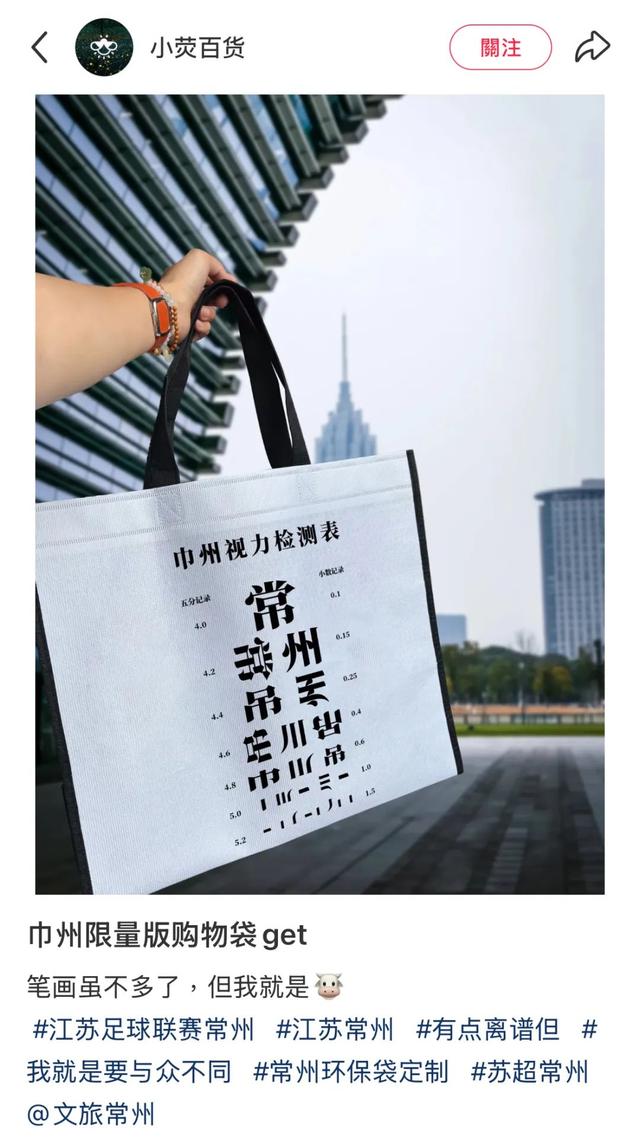 评论员：苏超是群众的迪士尼