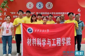 西安石油大学在第十三届全国大学生金相技能大赛复赛（陕西赛区）中取得佳绩图片