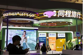 机票藏猫腻、订单频失踪、11亿收购突叫停……同程旅行陷多事之秋？图片