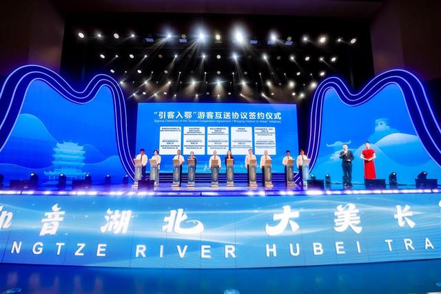 知音湖北・2025全球旅行商大会在宜昌举行