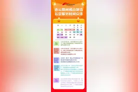 春运期间，佛山地铁调整服务时间！图片