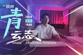 “青”云志·2024对话1949① | 向一代宗师致敬！这群年轻人在电脑里“赛博建楼”图片