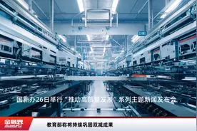 教育部称将持续巩固双减成果视频封面