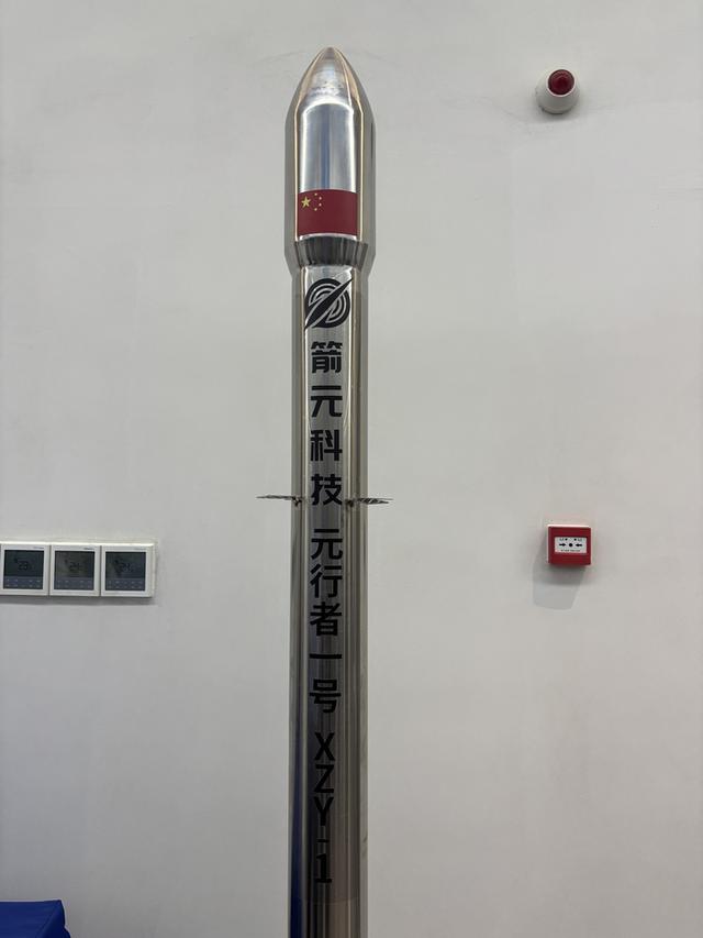 箭元科技：已完成全尺寸不锈钢火箭飞行回收试验，“元行者一号”火箭明年底首飞