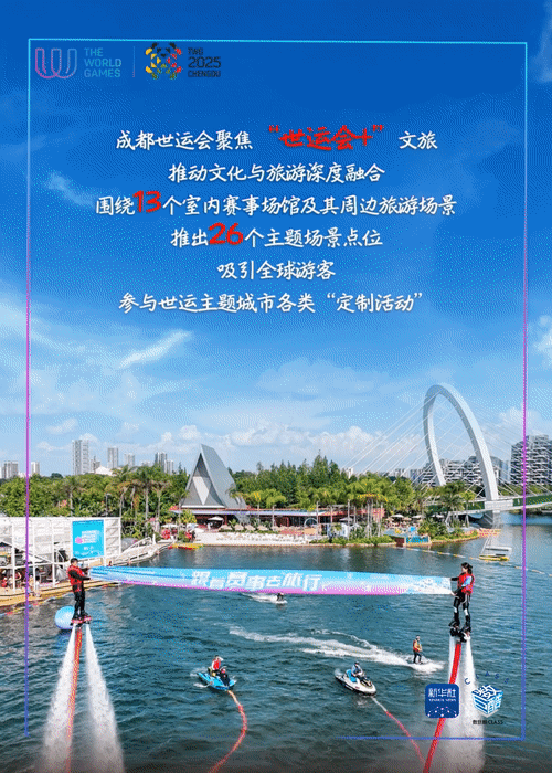 数巨酷CLASS｜即将开幕，一组数据解锁成都世运会