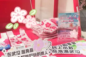 良品铺子联合武汉文旅集团，共赴樱花浪漫图片