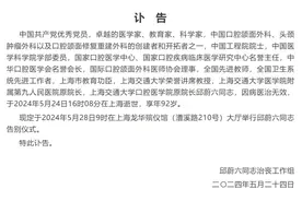 痛悼！巨星陨落！他多次拿自己开刀，只为病人少受点苦图片