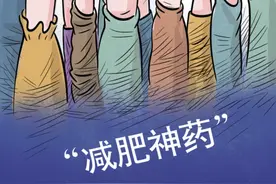 被炒成“减肥神药”线上线下随意买卖？专家建议：精细化监管全流程溯源处方药图片
