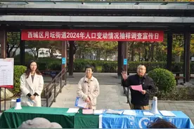 人口抽样调查进行时！一起来看看吧→图片