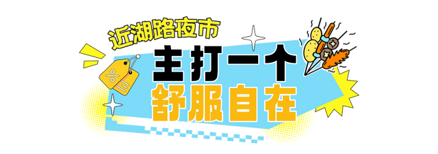 无锡，带我去找夜生活！