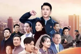 观众席 | 群山沸腾  万山红遍 —— 电视剧《沸腾的群山》观后杂感图片