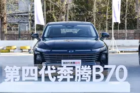 一汽奔腾第四代B70正式上市，12.99万元起售图片