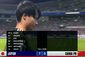 无底线！国足客场0：7负于日本队，18强赛以一场惨败开局图片