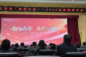 智汇齐鲁·善建行远 建行山东省分行成功举办2025财富策略年会图片