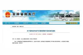 重要通知！吉林省这项补贴标准提高图片
