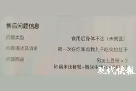 为吃霸王餐屡送差评，男子被行政处罚图片