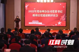 中国人寿寿险湖南省分公司：以高质量党建引领高质量发展图片