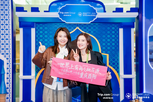 酉阳桃花源景区入选“2026年必打卡景区”