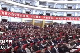 30秒｜成渝“双圈”成势见效 2024年川渝共建重点项目完成年度投资5200亿元视频封面