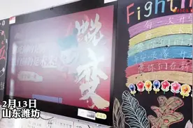 果然视频| “魔童”归来！这所学校开学“含吒量”拉满图片