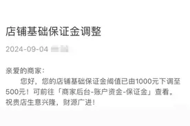 “百亿减免”，说到做到！拼多多商家嗨了……图片