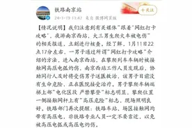 到“网红打卡地”爬火车致全身50%烧伤！“有毒攻略”酿悲剧，谁负责？图片