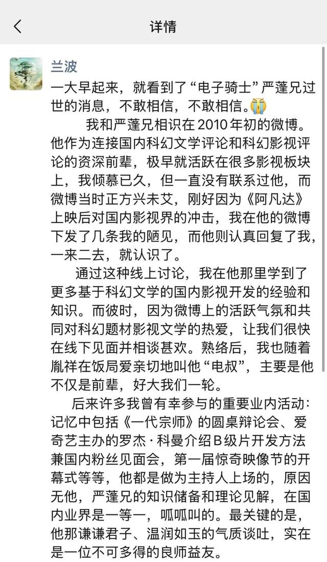 太突然！他于昨晚去世，网友：不敢相信