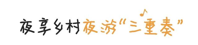 “秋假”第一站！上饶把最美的颜色，“晒”给你看