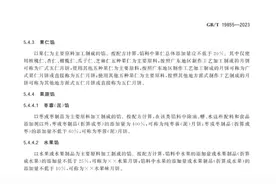 五仁月饼必须有这“五仁”！月饼新标实施图片