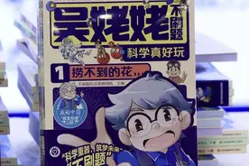 吴姥姥：孩子天生是小科学家 不刷题也能学好理科图片