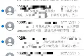 是时候用“实名制”治理106垃圾短信了图片