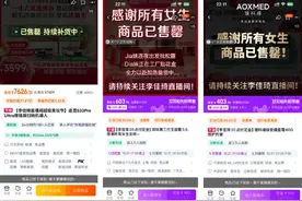 李佳琦直播间双11加购金额同比增超20%，国货品牌成绩亮眼图片
