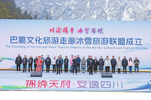 2025四川省冬季旅游季启幕