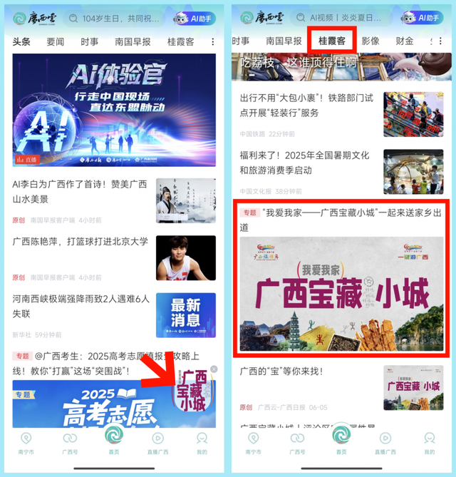 广西宝藏小城丨不白来！阿桂把压箱底的“好物”都掏给你
