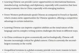 全球媒体聚焦丨美国高中生在美媒撰文说：学习中文让我们更有竞争力图片