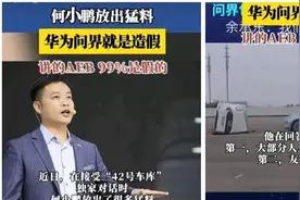 小鹏汽车和华为余承东隔空互怼，AEB到底是什么？图片