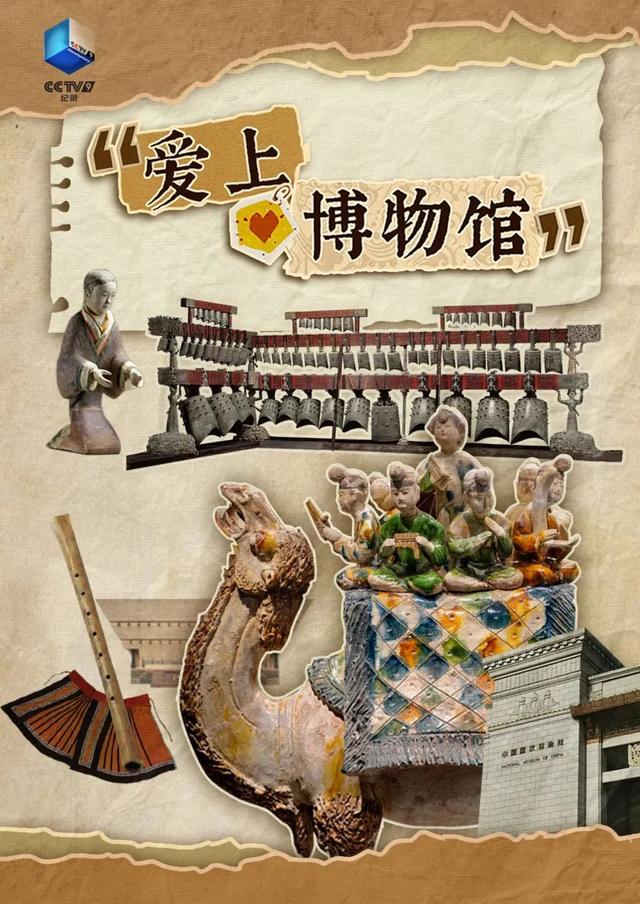 12部宝藏文博类纪录片，带娃“云游”博物馆