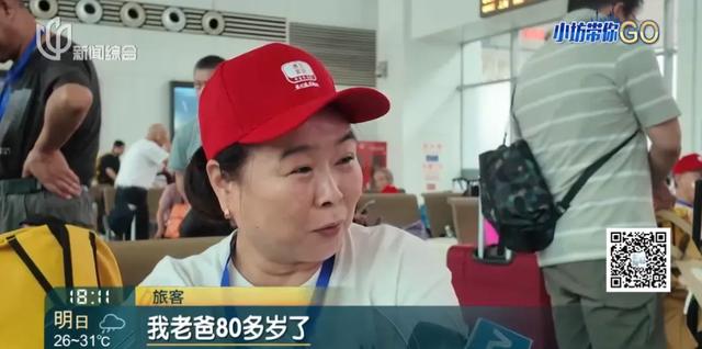 上海阿姨爷叔激动了！西站出发，"包"辆火车慢旅行↗
