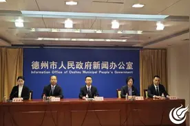 新闻发布丨德州持续增进民生福祉  全市人社事业呈现良好发展态势图片