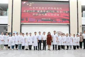 诊后无忧！山东省中医院新型门诊正式开诊图片