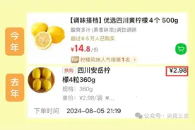 暴涨5倍！一天一个价，有店铺准备下架……图片